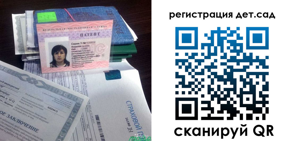 прописка 2025 в Северобайкальске