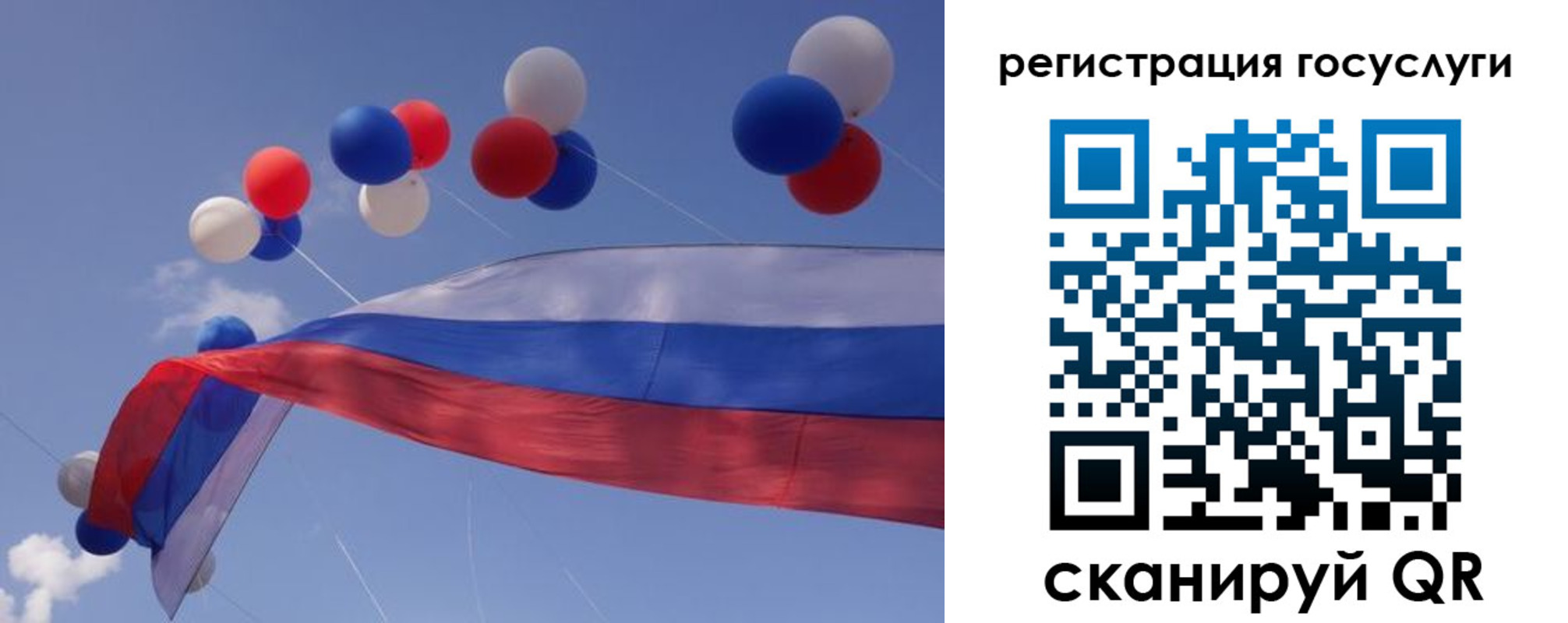 прописка законно в Северобайкальске