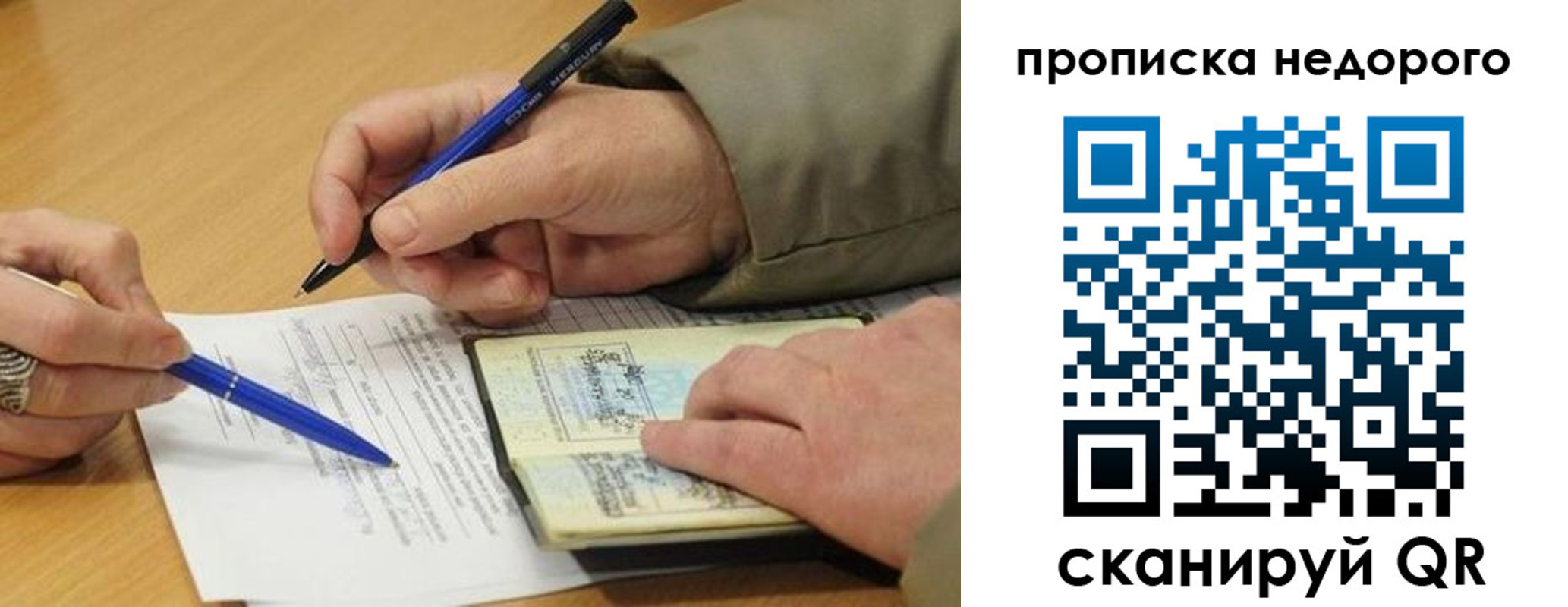 прописка иностранных граждан в Северобайкальске