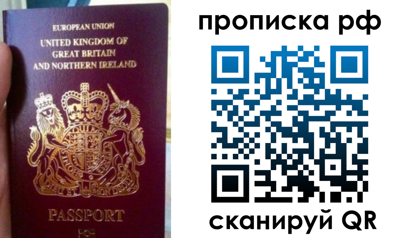 прописка для школы в Северобайкальске