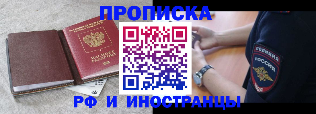 регистрация для дет. сада в Северобайкальске